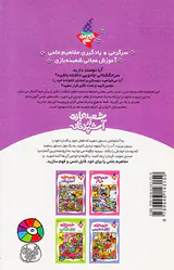 جادوی علم جلد دوم شعبده بازی در آشپزخانه